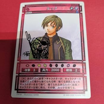 Amazon.co.jp: 幻想水滸伝TCG ルック illust 石川史 サイン